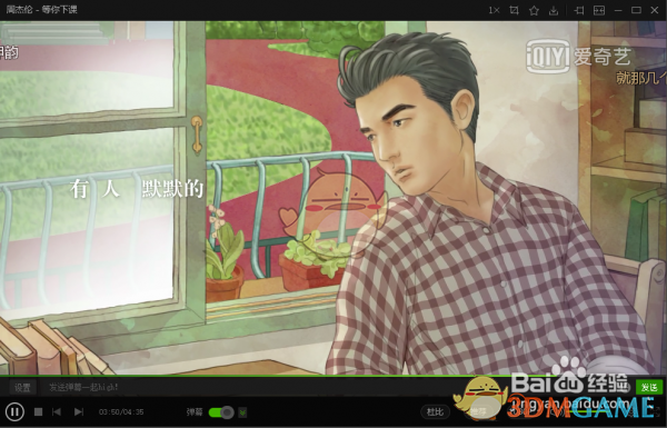 爱奇艺PPS影音v9.2.152.5700