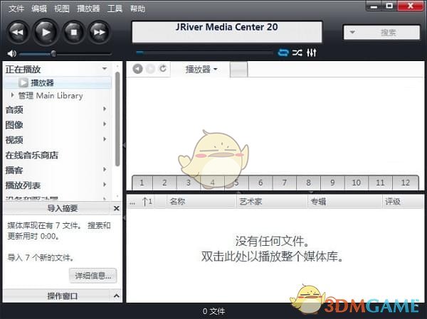 J.River Media Center(播放声音格式软件)v25.0.108