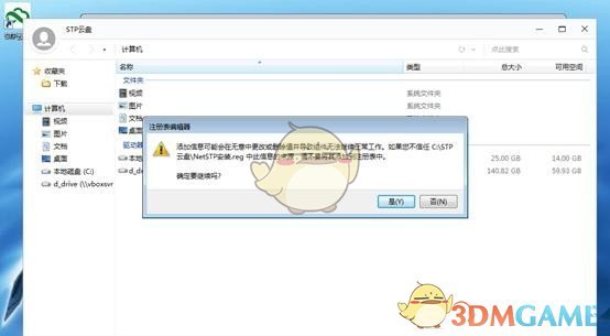 STP云盘v1.2.6.48