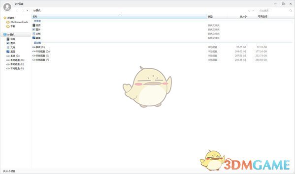 STP云盘v1.2.6.48