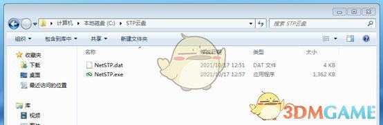 STP云盘v1.2.6.48