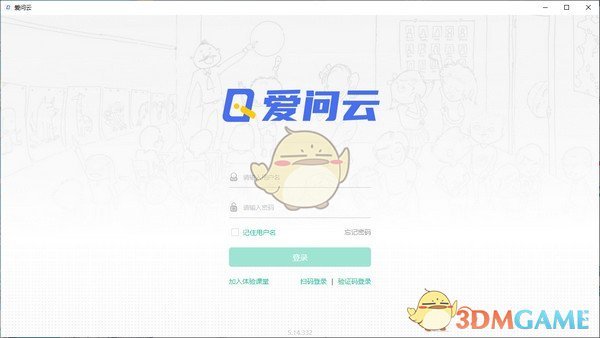 爱问云PC版v11.1.1.2