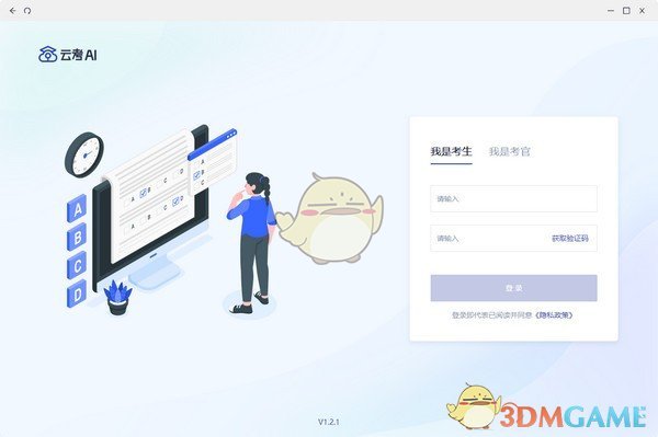 云考AIv1.2.1