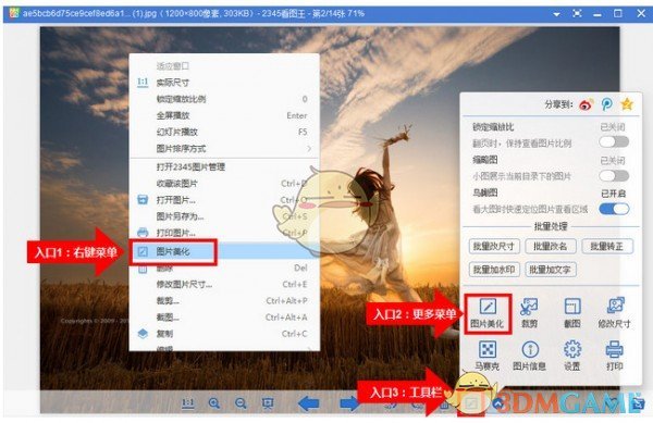 2345看图王v10.9.0.97.30