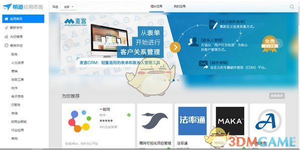 明道电脑版v2.2.0.0