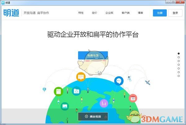 明道电脑版v2.2.0.0