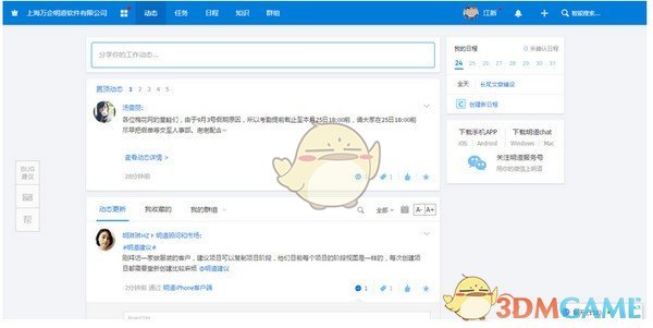 明道电脑版v2.2.0.0
