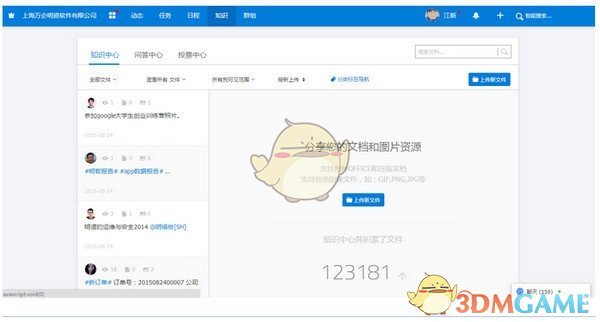 明道电脑版v2.2.0.0