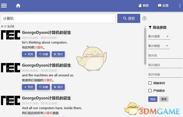 Quote Hunt(影片台词搜索库)v2.1