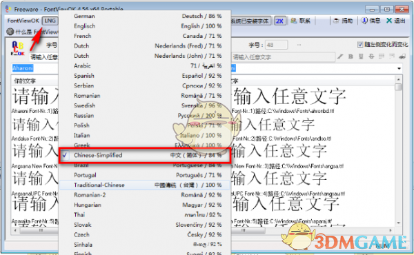 字体预览工具(FontViewOK)v7.37