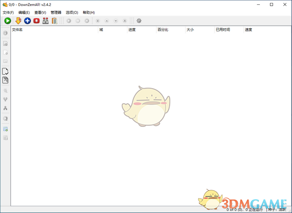 DownZemAll!(视频文件下载工具)v2.5.6