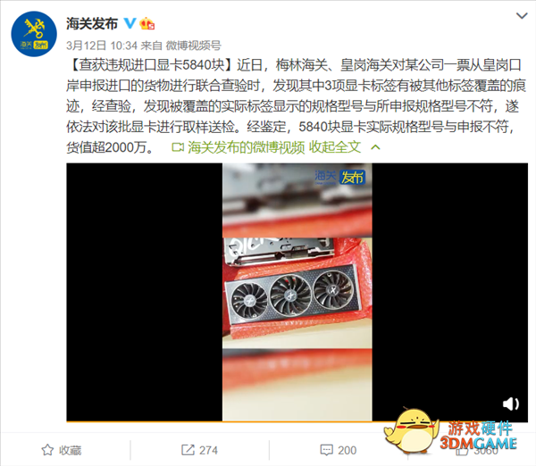 被中国海关查获5840块违规显卡！讯景回应：不存在矿卡翻新