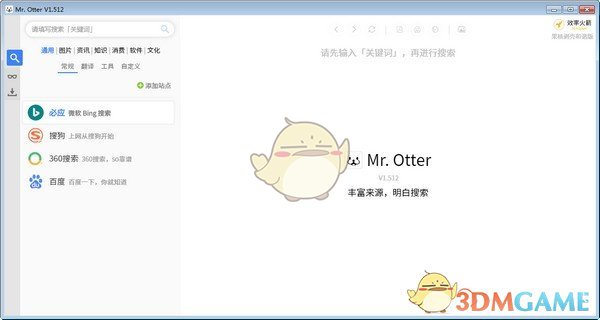 Mr.Otter(多站点搜索工具)v1.512