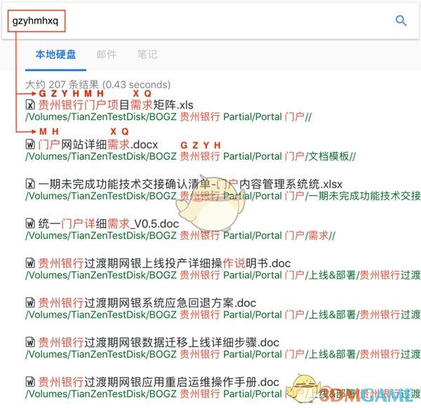 归海数据个人版v2.5.0
