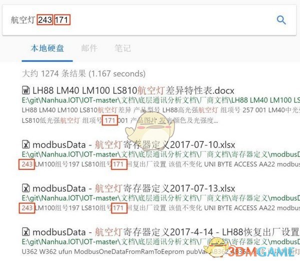 归海数据个人版v2.5.0