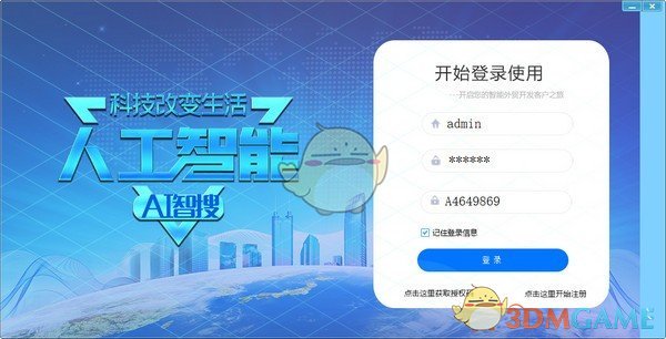 AI智搜v1.0