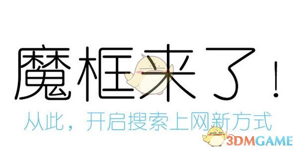 魔框v1.0.0.3