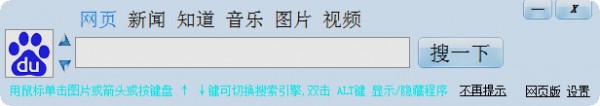 易搜索桌面版v1.0