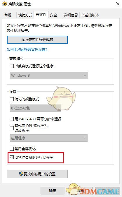 鹰眼快搜v4.0
