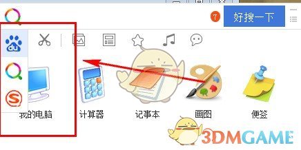 搜索助手v1.0.1.7
