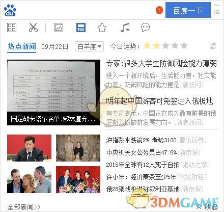 搜索助手v1.0.1.7