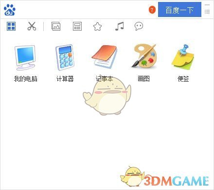 搜索助手v1.0.1.7