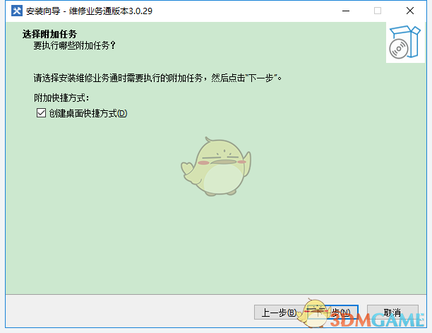 维修业务通正版网络版v3.0.29