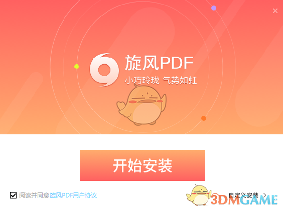 旋风pdf阅读器最新版v1.0.0.3