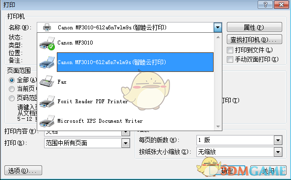 智睦云打印(原WebPrinter打印控件)v6.1.8.8