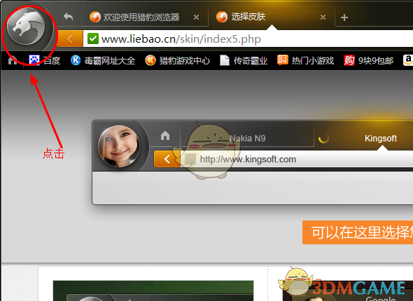 猎豹安全浏览器官方版v6.5.115.18480
