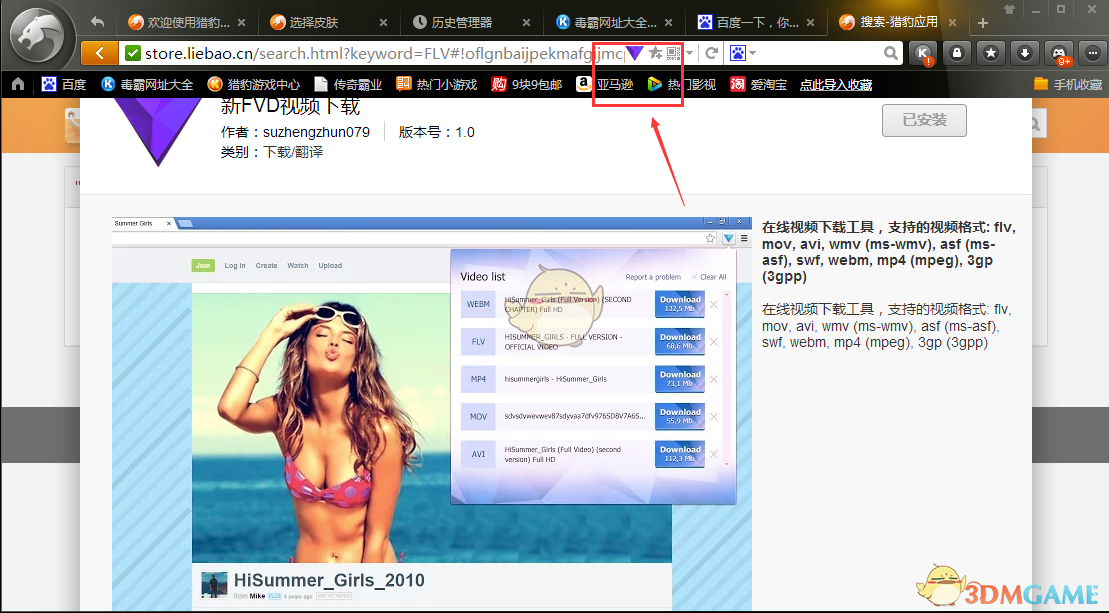 猎豹安全浏览器官方版v6.5.115.18480
