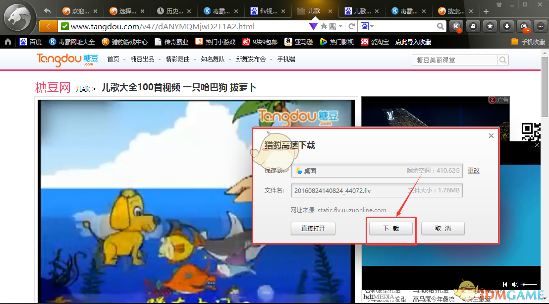 猎豹安全浏览器官方版v6.5.115.18480