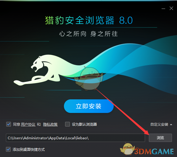 猎豹安全浏览器官方版v6.5.115.18480