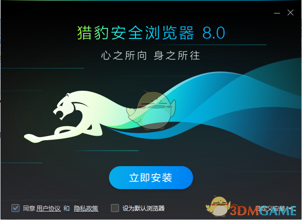 猎豹安全浏览器官方版v6.5.115.18480