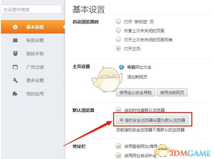 猎豹安全浏览器官方版v6.5.115.18480