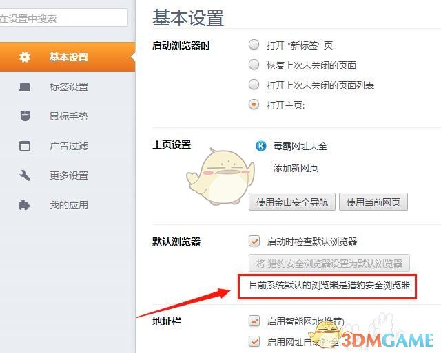 猎豹安全浏览器官方版v6.5.115.18480