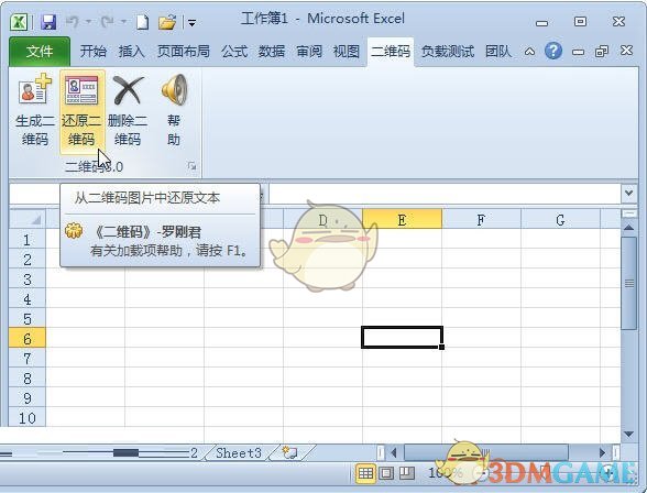 批量生成二维码与条形码网络版v9.1