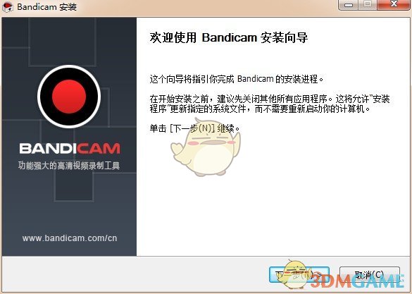 高清视频录制工具免费版v5.4.0.1907