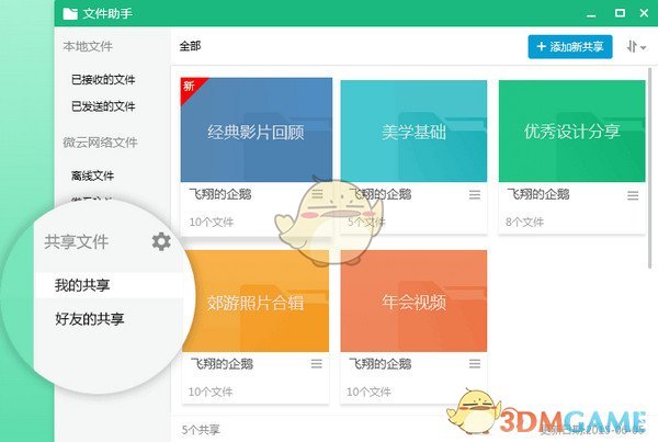 QQ正式版免费版v8.7.19075