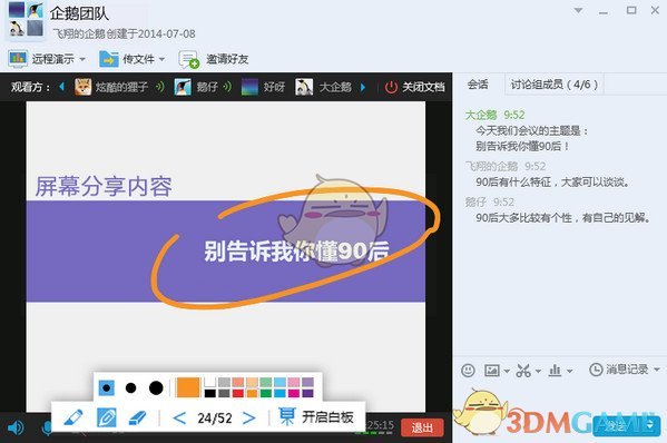 QQ正式版免费版v8.7.19075