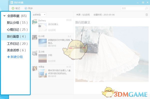 QQ正式版免费版v8.7.19075