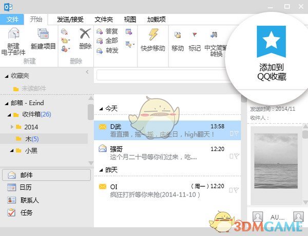 QQ正式版免费版v8.7.19075