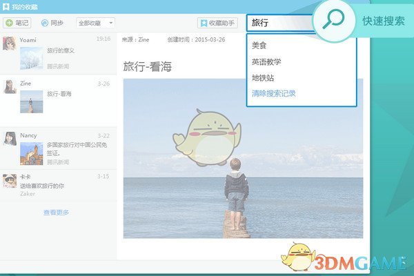 QQ正式版免费版v8.7.19075