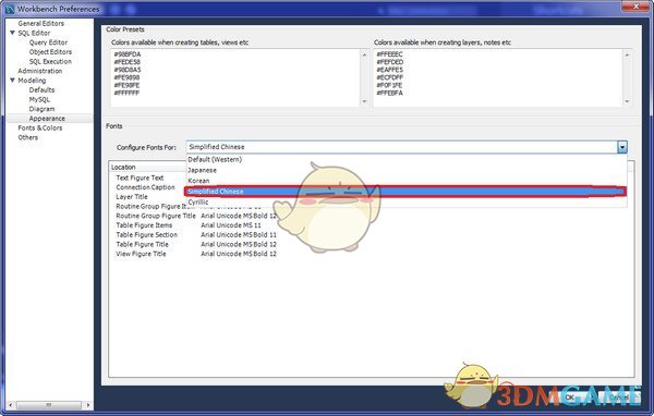 Mysql workbench官方中文版v6.3