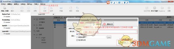 SourceTree官方版v2.4.7