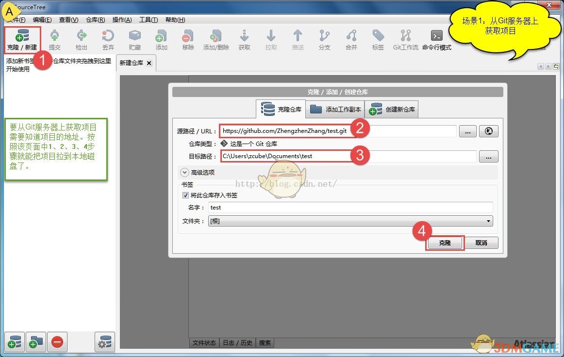 SourceTree官方版v2.4.7