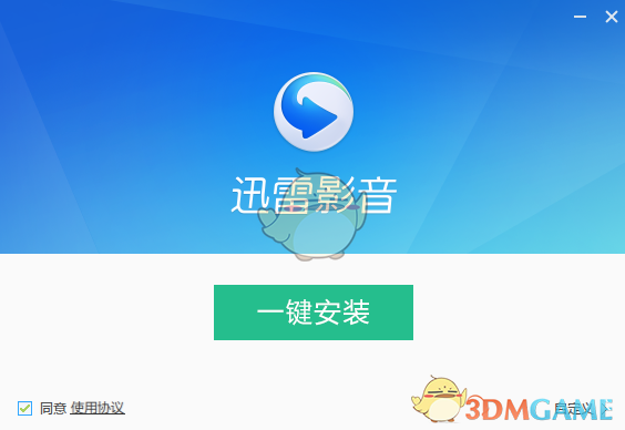 迅雷看看v5.4.5.6478