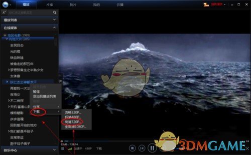 迅雷看看v5.4.5.6478