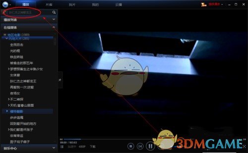 迅雷看看v5.4.5.6478