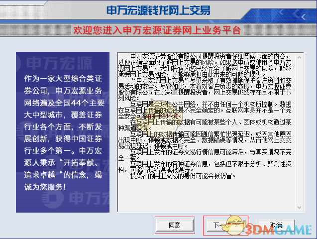 申万宏源钱龙v0.4.0.2 	